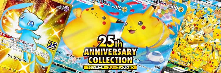 ポケモンカード ミュウ UR 25th anniversary