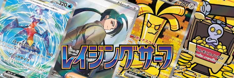 毎日更新】《パラソルおねえさん》SARの最新買取値段まとめ【全8店舗比較】