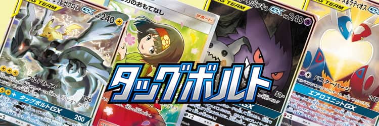 毎日更新】《ゲンガー&ミミッキュGX》SAの最新買取値段まとめ【全6店舗 ...