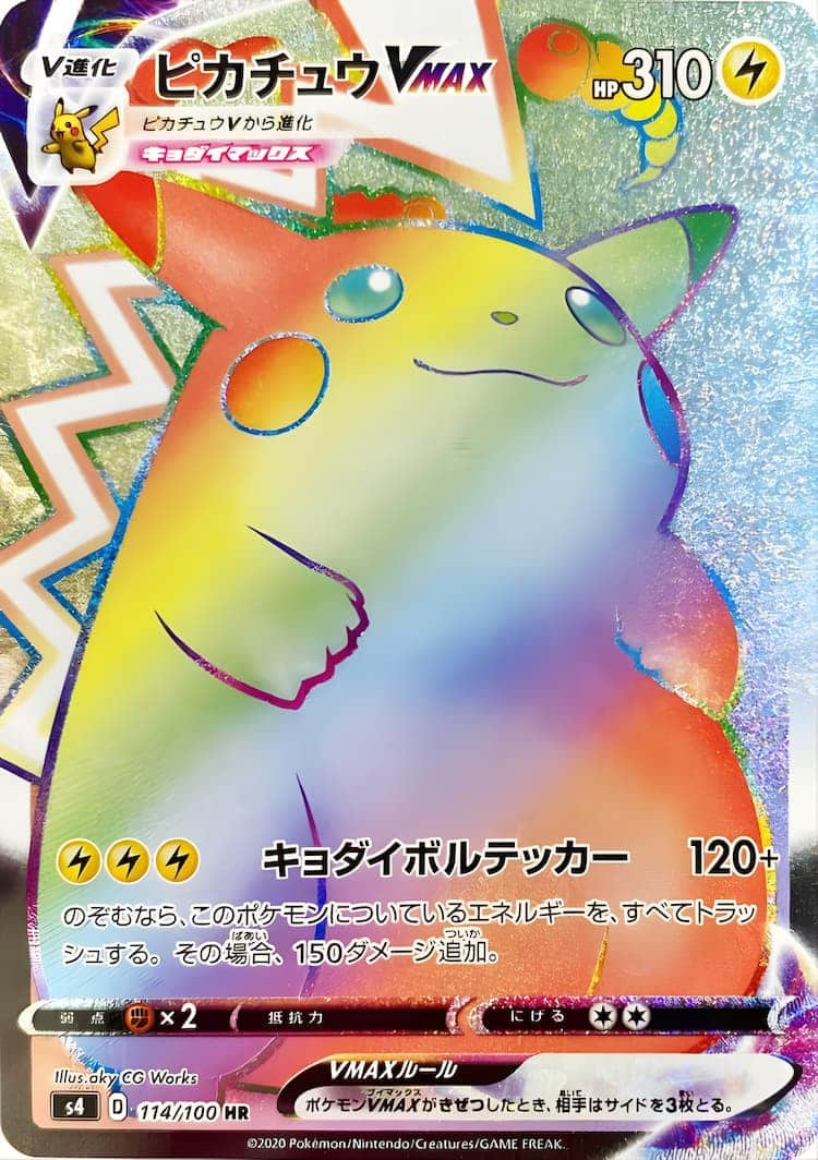 ○【PSA10】ポケモンカード ピカチュウVmax HR Pikachu - ポケモン