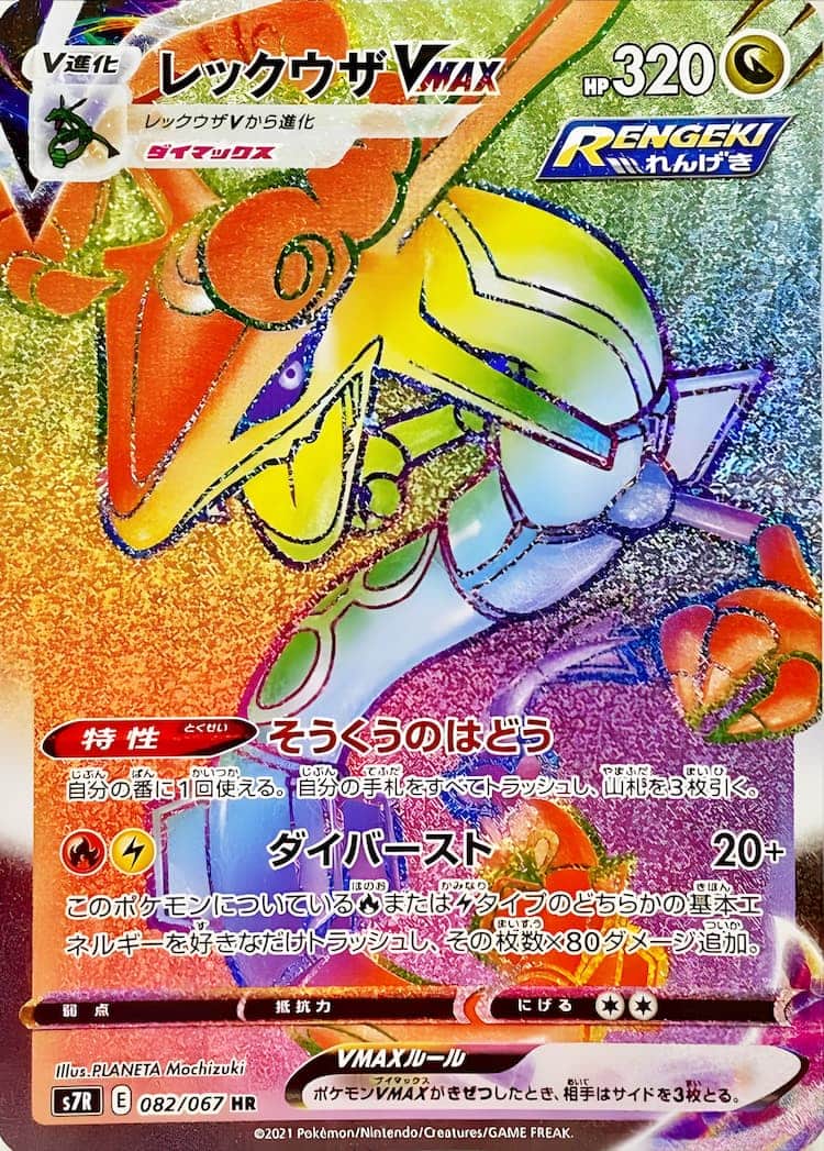 即出荷】 ポケカ レックウザV SA ポケモンカードゲーム ...