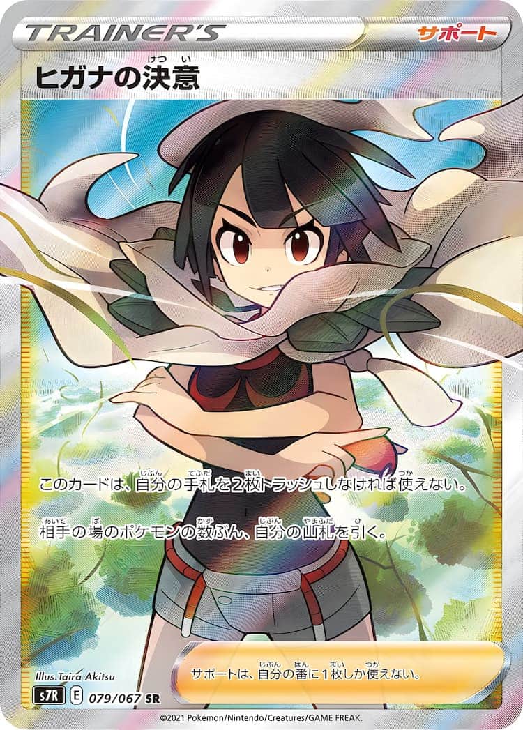 PSA10】 ヒガナの決意 SR Zinnia's Resolve-silversky-lifesciences.com