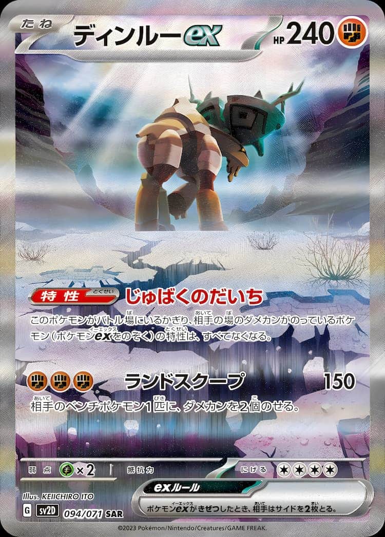 驚き価格 ポケモンカード ナンジャモ sar | artfive.co.jp