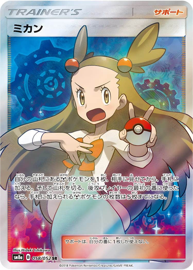 イーブイ【極美品/PSA10】ミカン SR ポケモンカード - シングルカード