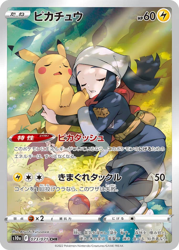 グッズ PSA10ピカチュウ CHR ゲンガー カビゴン pikachu 6連番