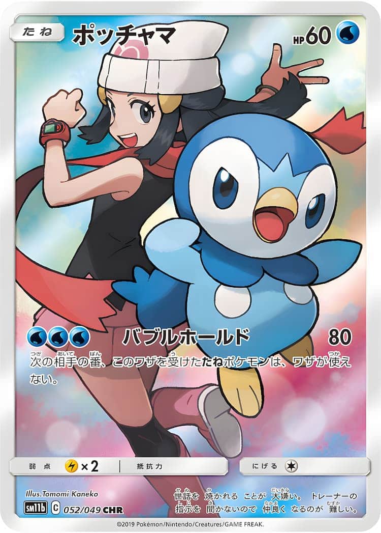 PSA10】 ポッチャマ chr ヒカリ ドリームリーグポケモンカード ...