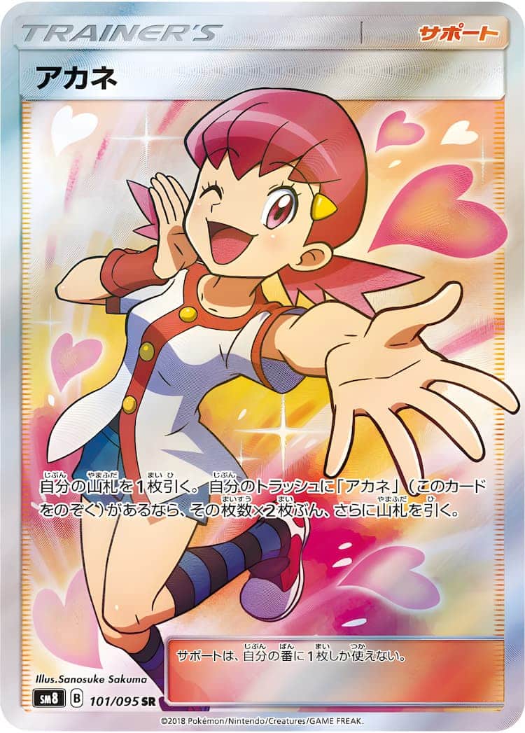 特価 ポケモンカード アカネSR PSA10 | www.lasibieni.ro