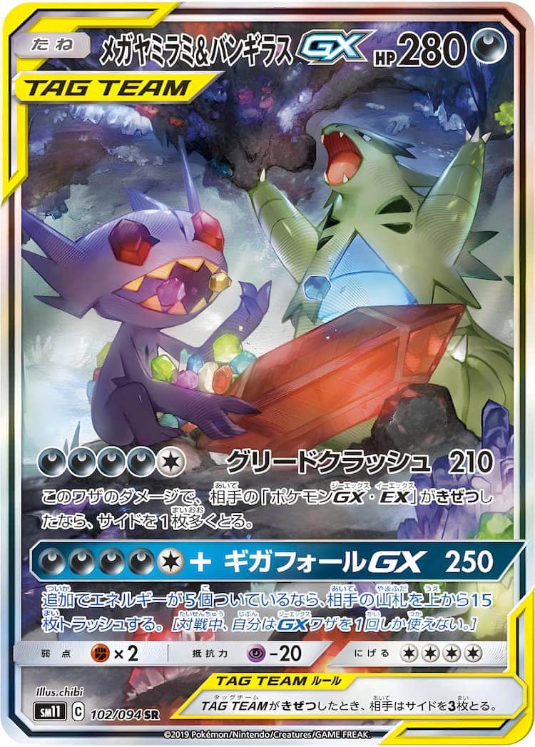 ポケモンカード ヤドン＆コダックGX SA - トレーディングカード