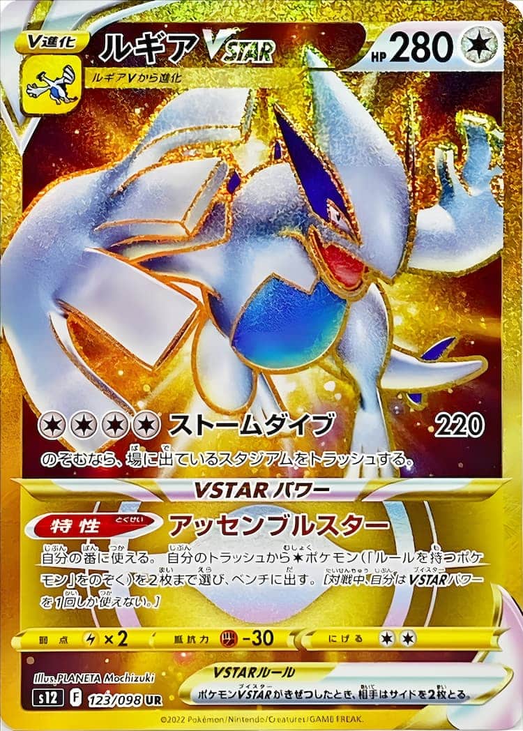 正規品販売！ ポケモンカード ポケモカード ルギアVSTAR ソード ...