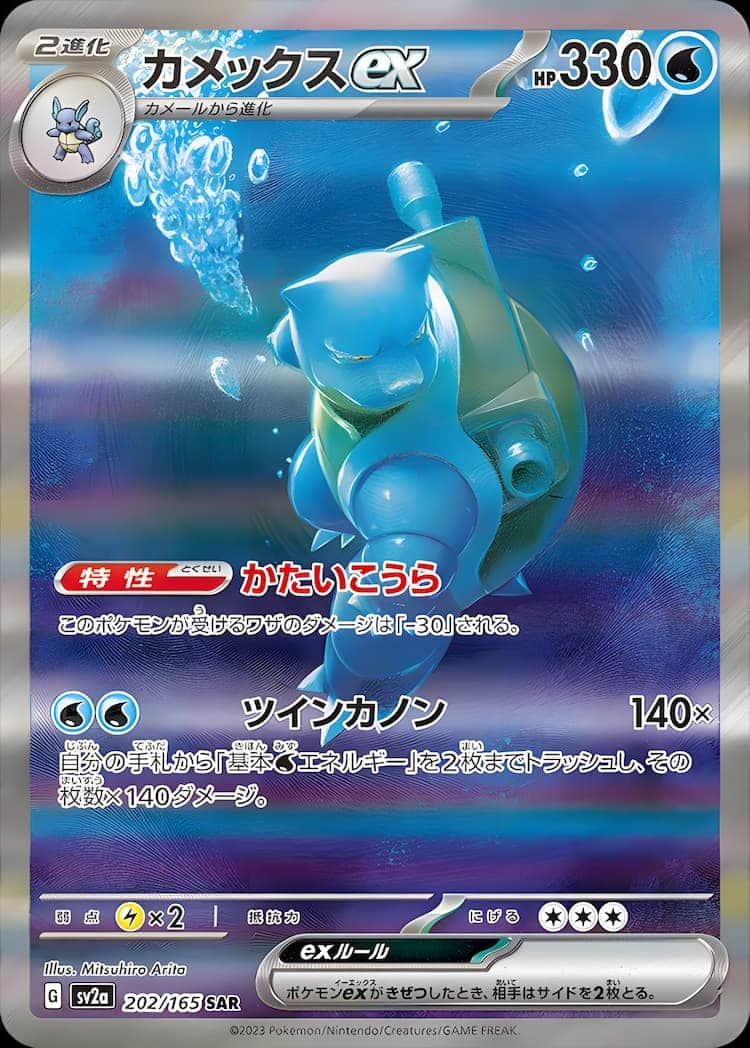 サンダーex sarポケモンカード151 - urtrs.ba