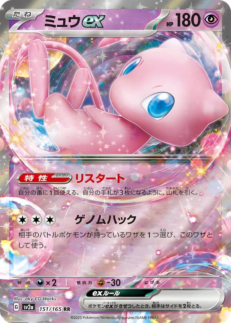 濡れ折れ対策して発送しますミュウex sar psa10 ポケモンカード151