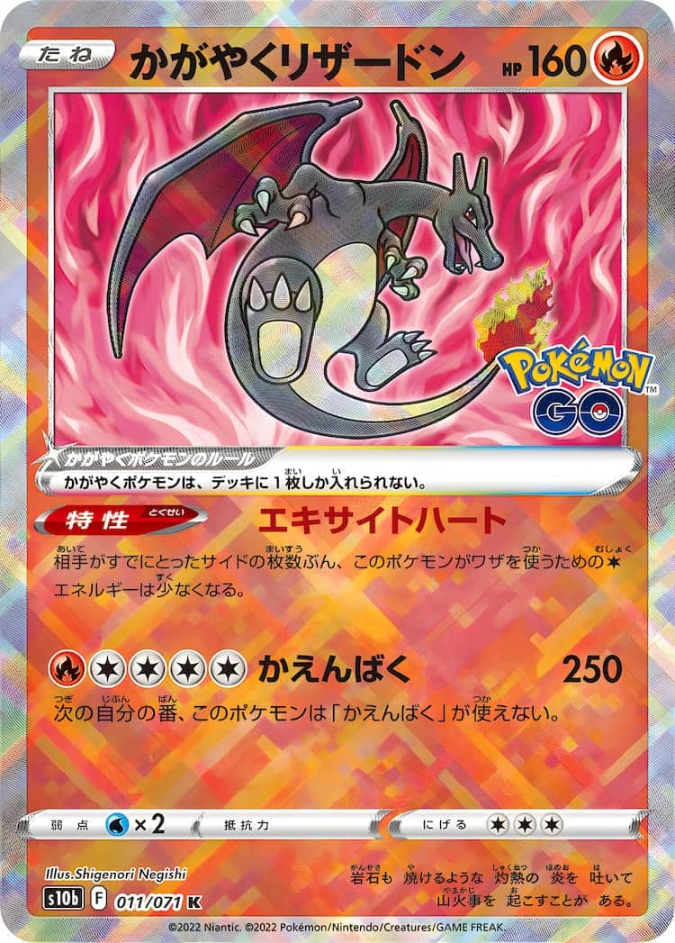 ポケモンカード ポケカ かがやくリザードン リザードン 進化ライン