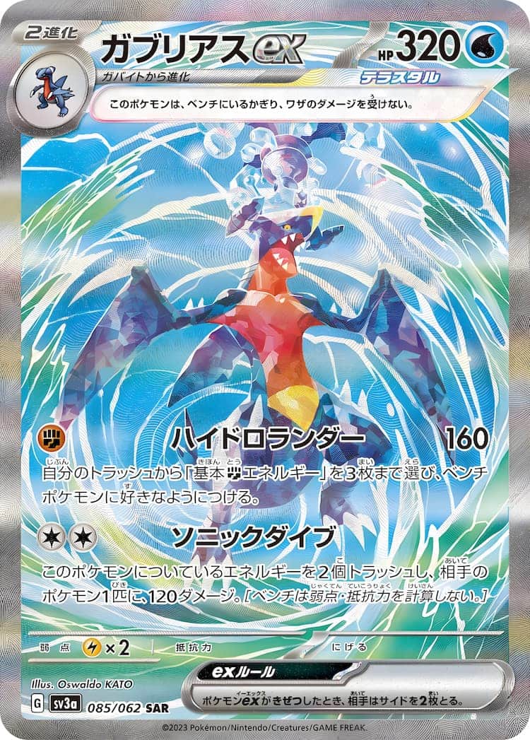 サーフゴーex SAR PSA10 レイジングサーフ ポケモンカード 特販