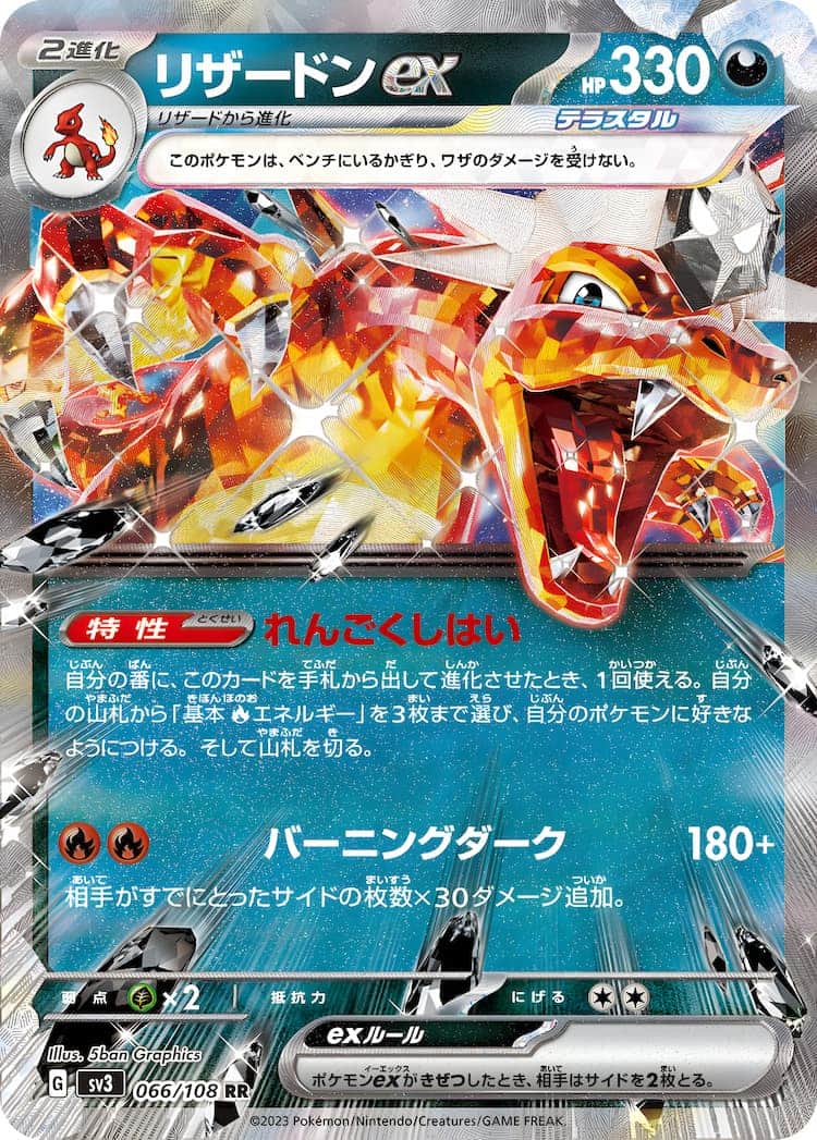 ブランド通販 ポケモンカード リザードンex SAR - トレーディングカード