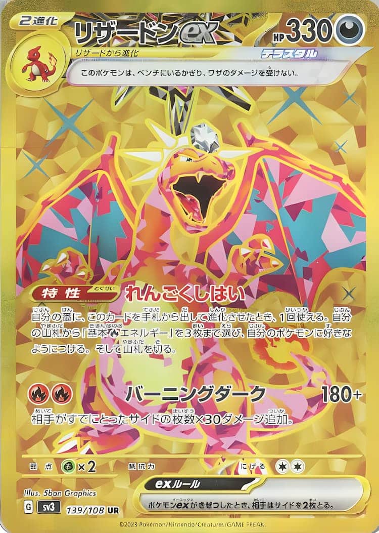 ともに極美品ポケモンカード リザードンex sar パオジアンex ur ベルのまごころsr