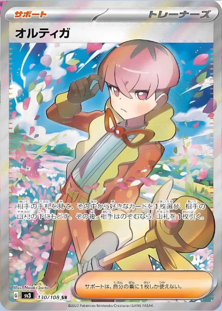 オルティガSR PSA10 ＋未鑑定美品シリーズスカーレット