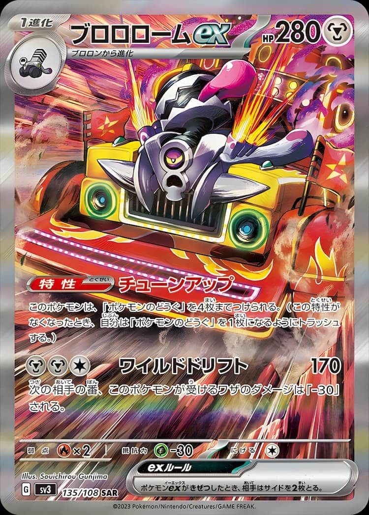 セール大阪 最安値 ポケモンカード リザードンex sar psa10 黒煙の支配