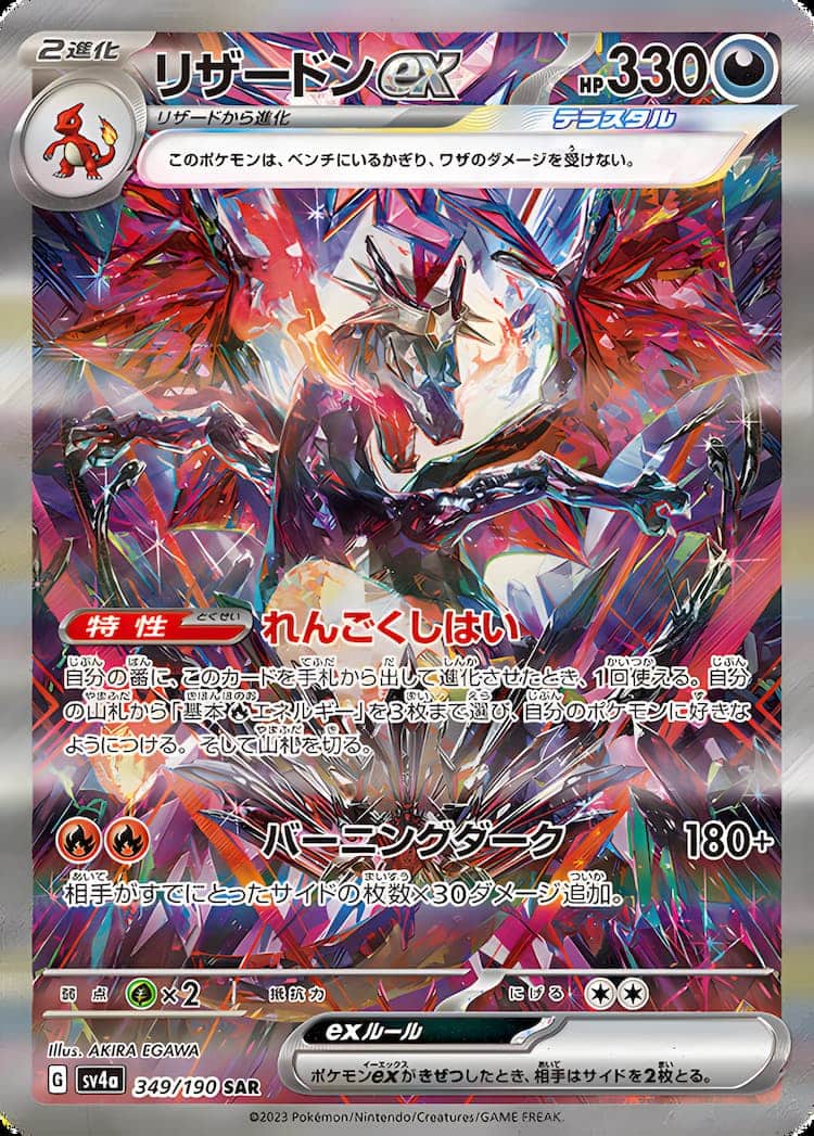 限定版 ポケモンカード リザードンex sar PSA10 シャイニートレジャー ...