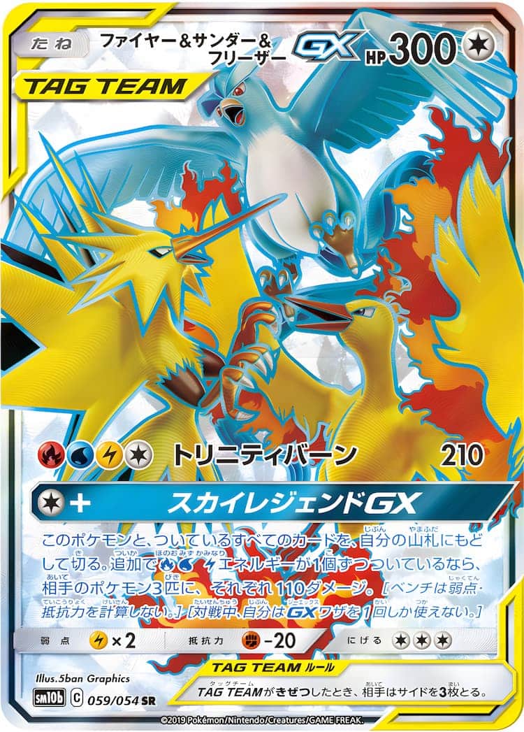 高騰中 PSA9 ファイヤー＆サンダー＆フリーザーGX(SA)-