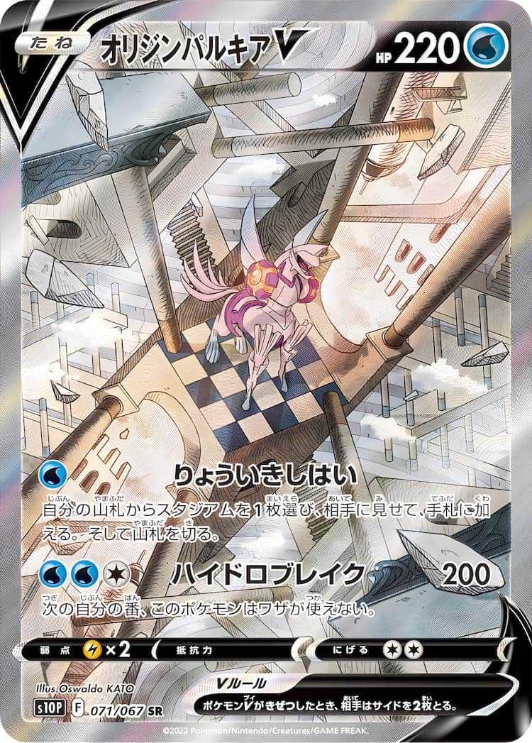 お得NEW【PSA10 】オリジンパルキアV SA スペースジャグラー　ポケモンカード ポケモンカードゲーム