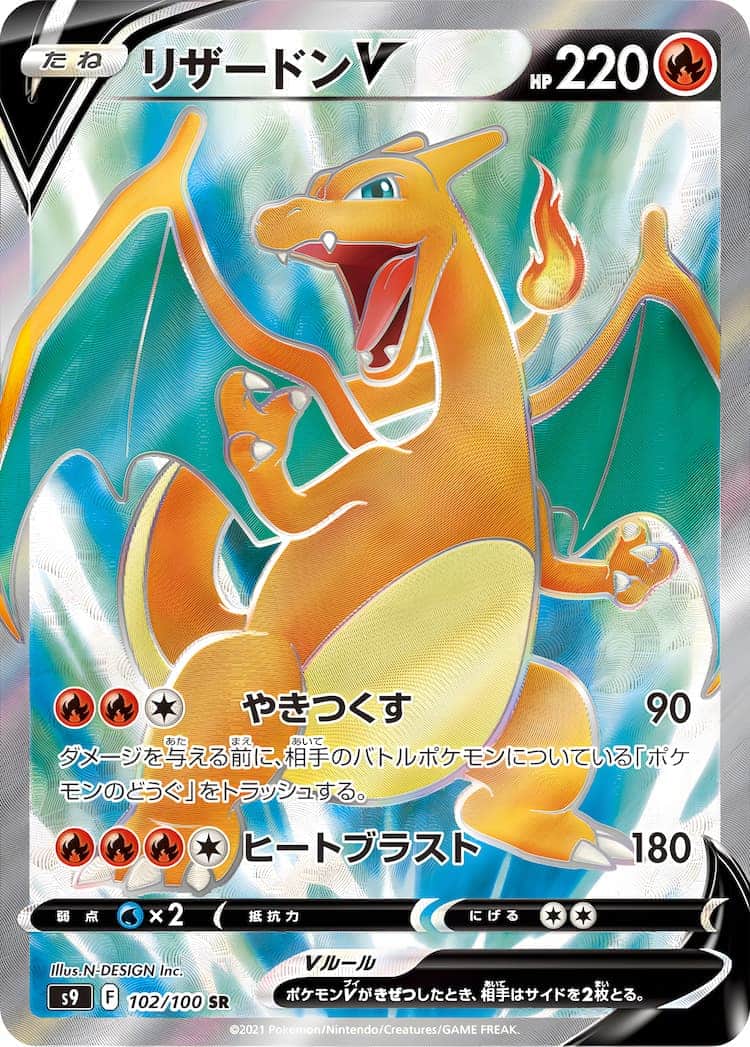 豊富なSALEポケモンカード リザードンV sa ポケモンカードゲーム