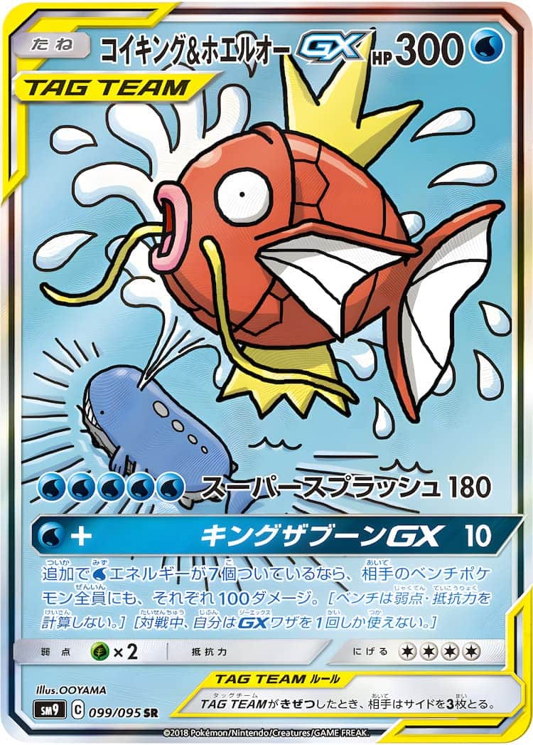 (期間限定価格)①psa10 コイキング\u0026ホエルオー sa ポケモンカード