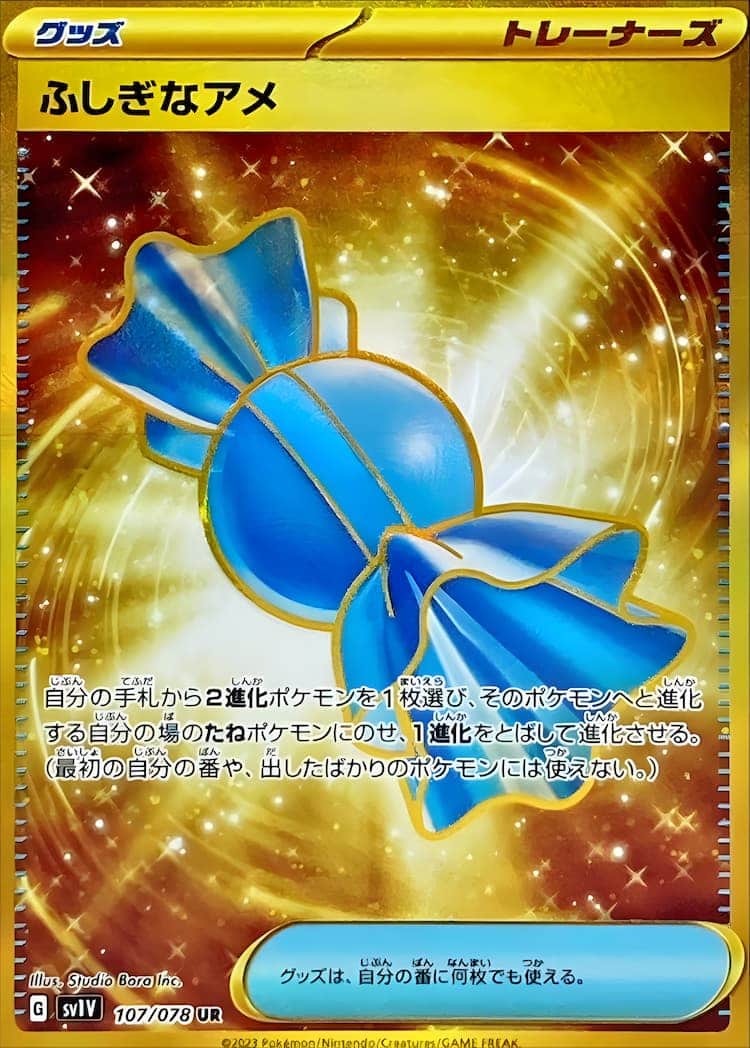 【ポケカ】アートレア　まとめ売り　AR UR ふしぎなアメ　ポケモンカード