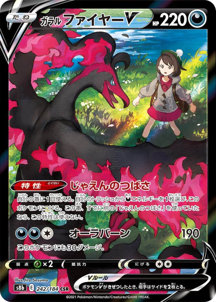 ギフ_包装】 23 CSR 【PSA10】ガラルファイヤーV ポケモンカードゲーム