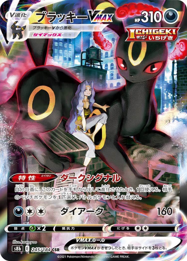 日本卸売 6月1日までの価格です ポケモンカード ブラッキーV sr セット | medicalzonemangohill.com.au