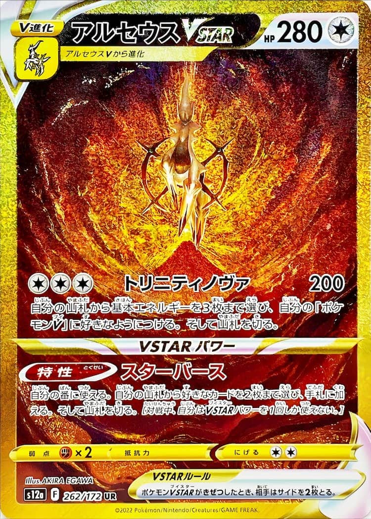 ポケモン - 極美品 ギラティナ VSTAR UR VSTARユニバースの+banymir.ru