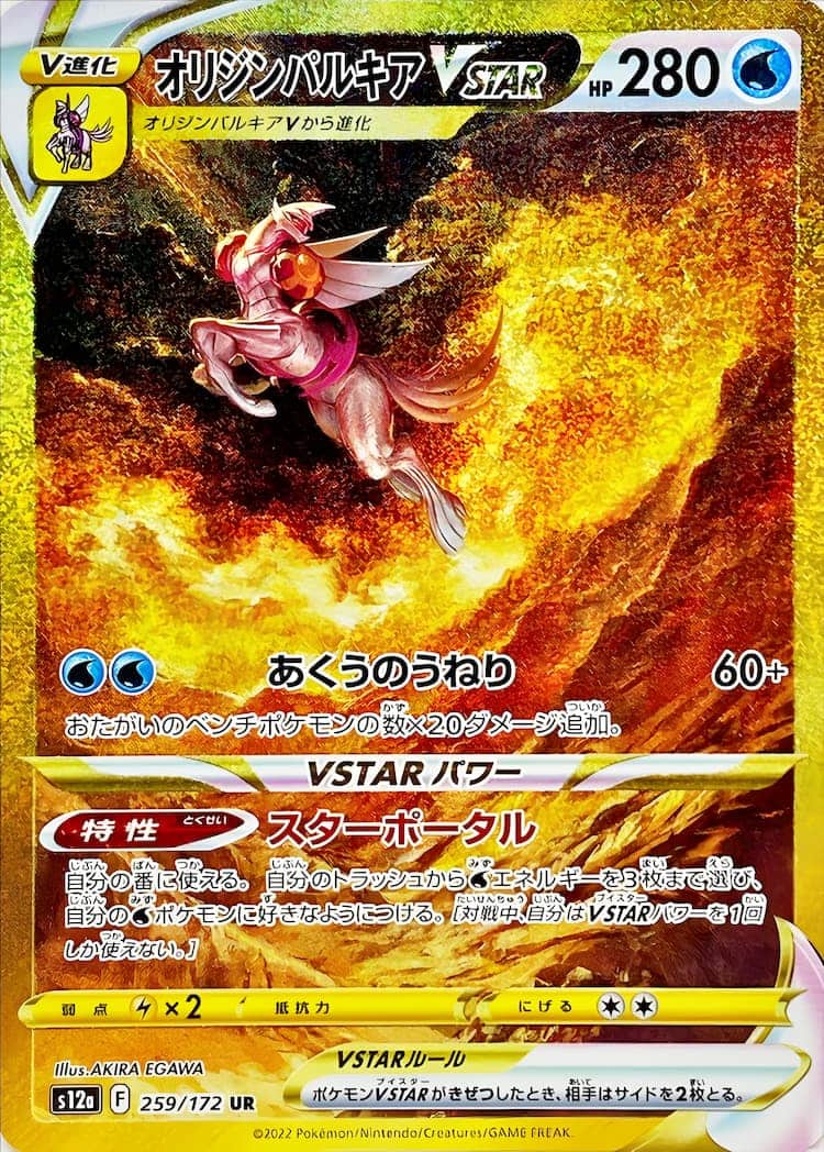 PSA10】ポケモンカード ギラティナVSTAR ur vstarユニバース | labiela.com