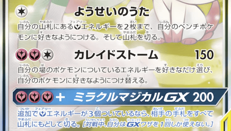 毎日更新】《サーナイト&ニンフィアGX》SAの最新買取値段まとめ【全7